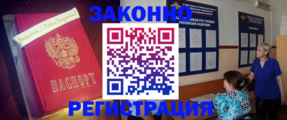 прописка поиск в Бузулуке