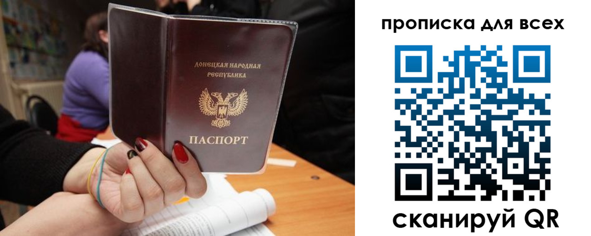 прописка законно в Бузулуке