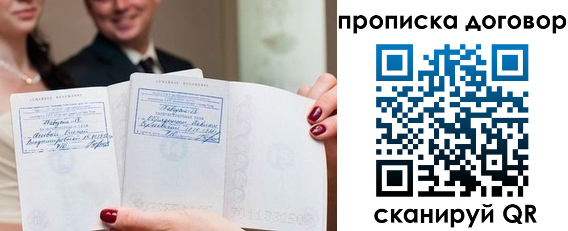 временная регистрация поиск в Бузулуке