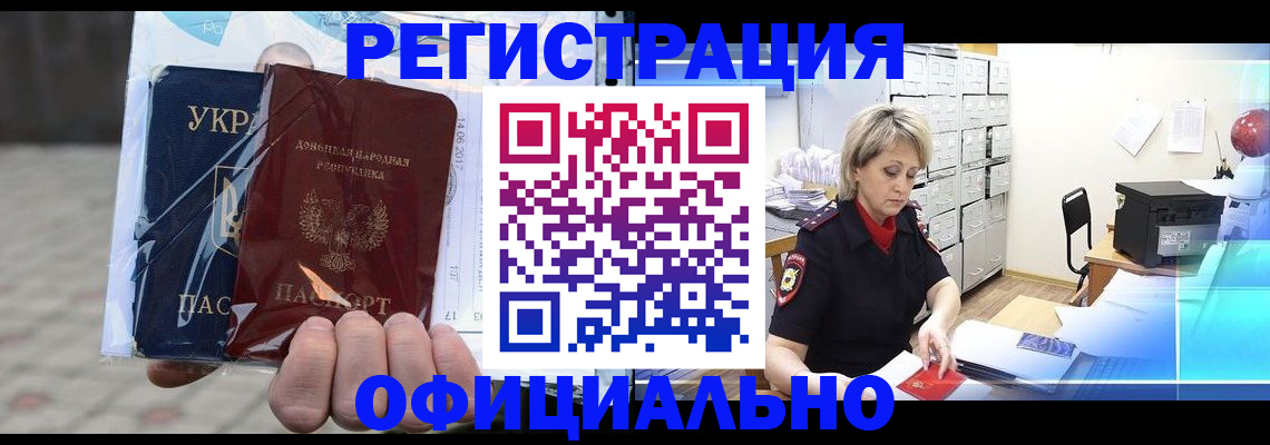 где прописаться в Бузулуке