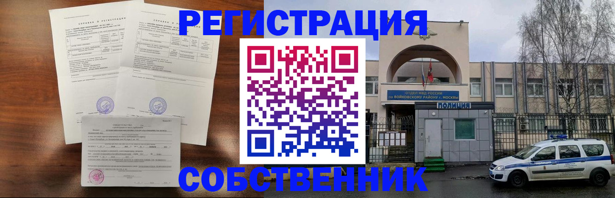 временная регистрация гарантия в Бузулуке