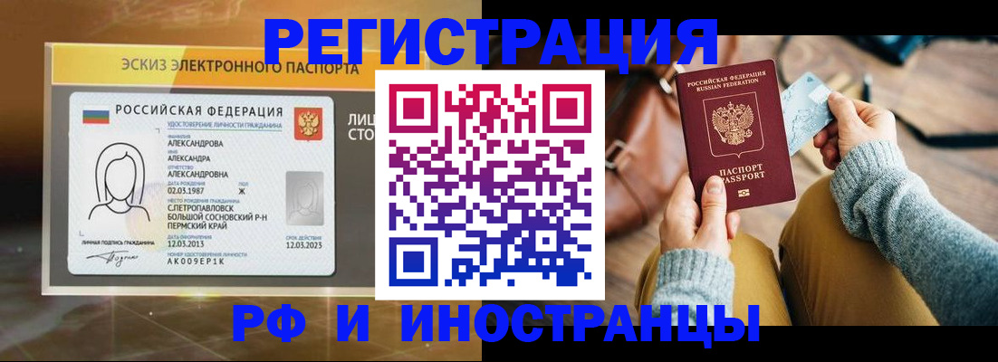 прописка для кредита в Бузулуке