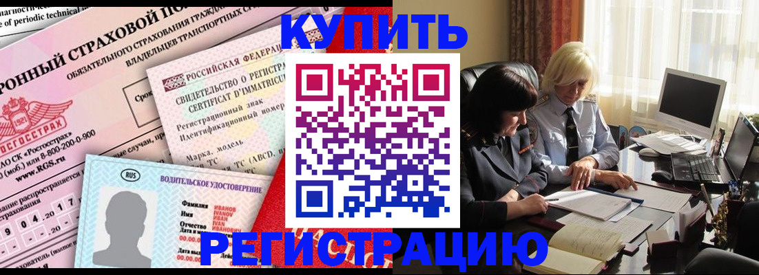 временная регистрация госуслуги в Бузулуке