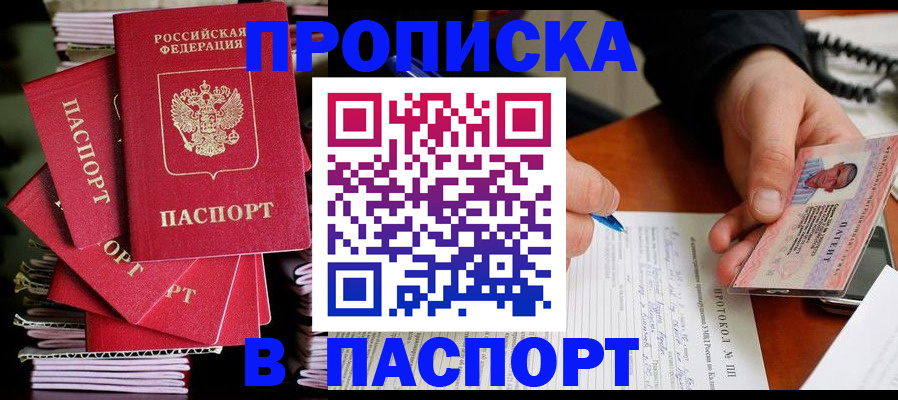 временная регистрация гарантия в Бузулуке