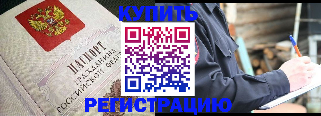 временная регистрация гарантия в Бузулуке