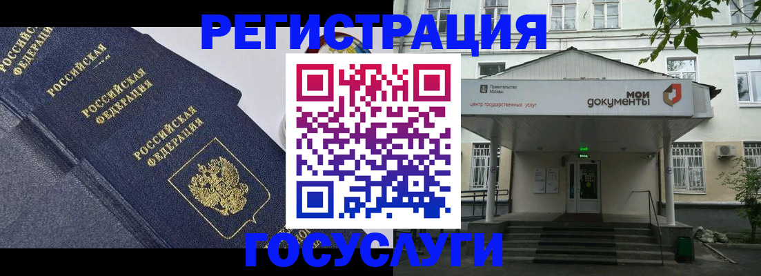 временная прописка в Бузулуке