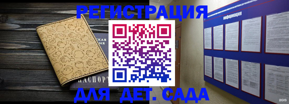 прописка гарантия в Бузулуке