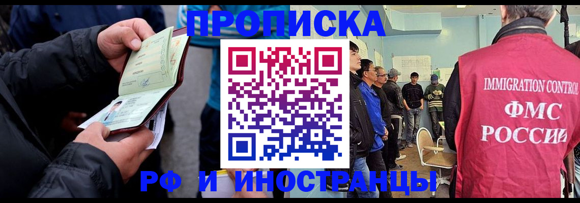 временная регистрация в Бузулуке