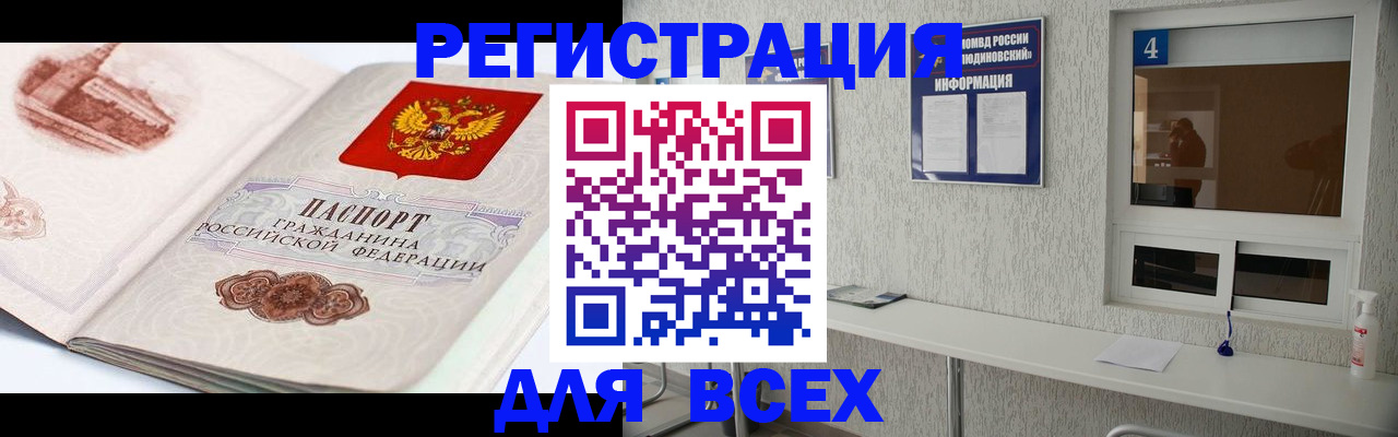прописка от собственника в Бузулуке